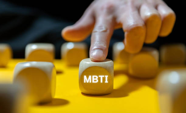 MBTI 유형 궁합표