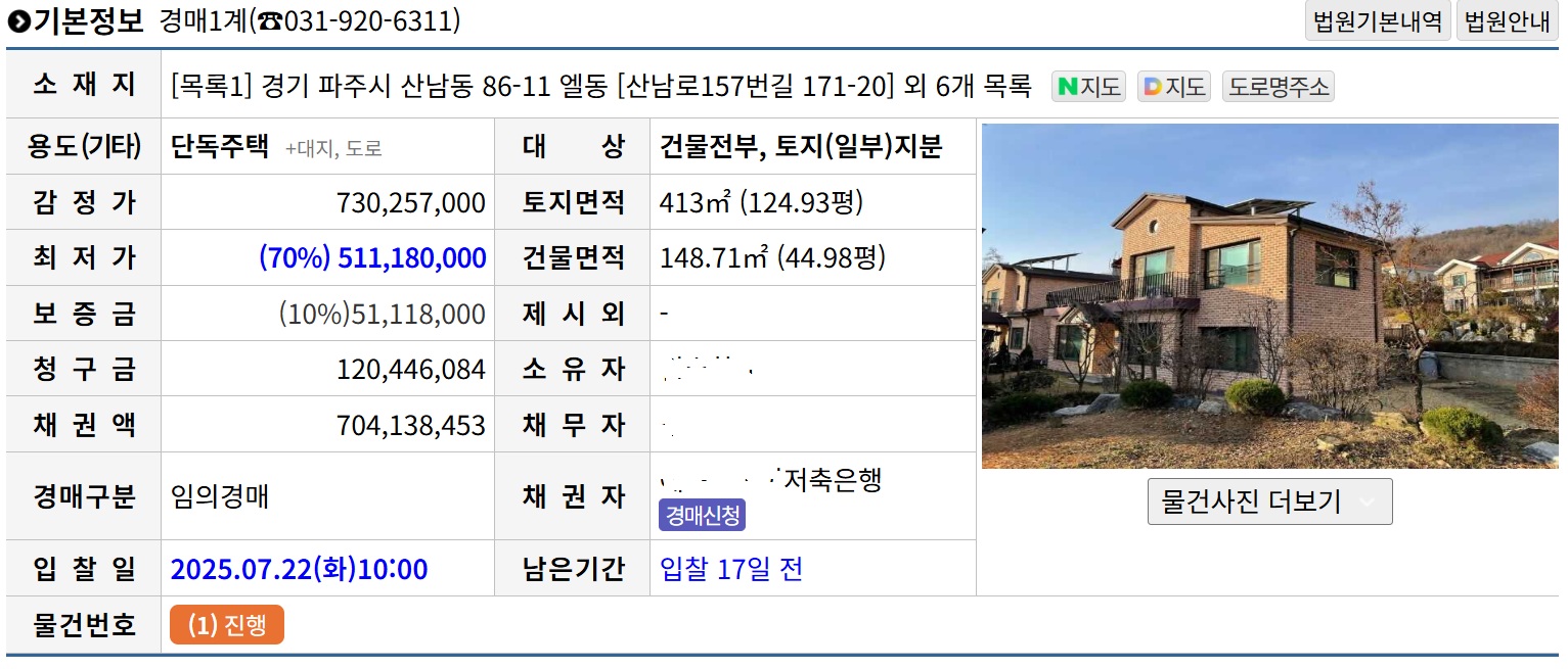 파주 산남동 전원주택단지