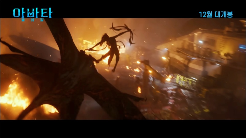 아바타2-물의길