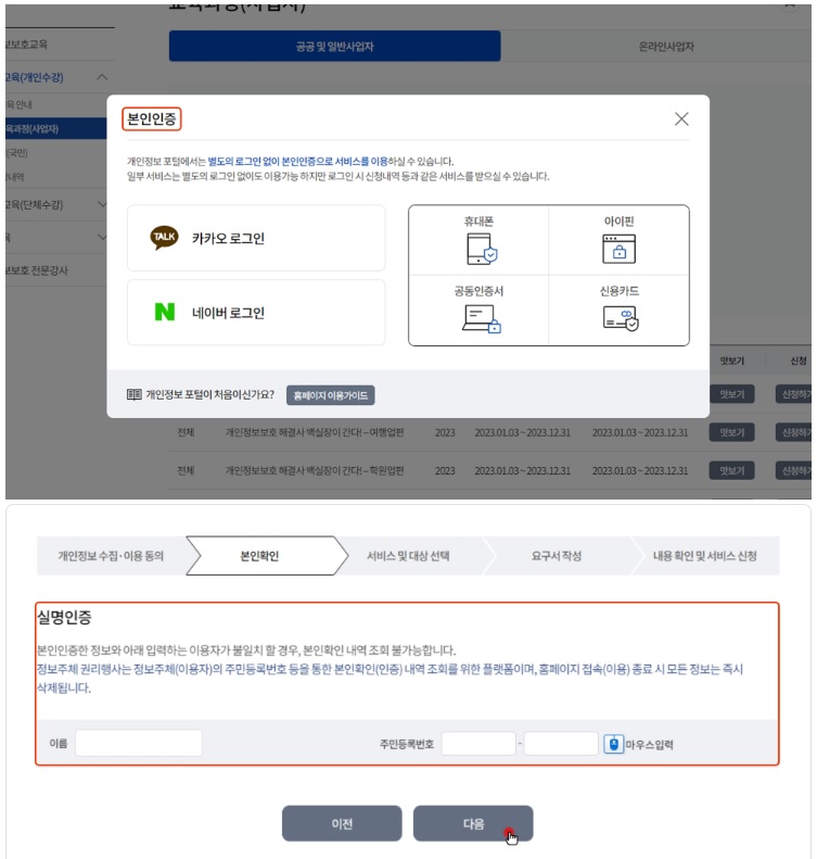 e프라이버시 클린서비스 8