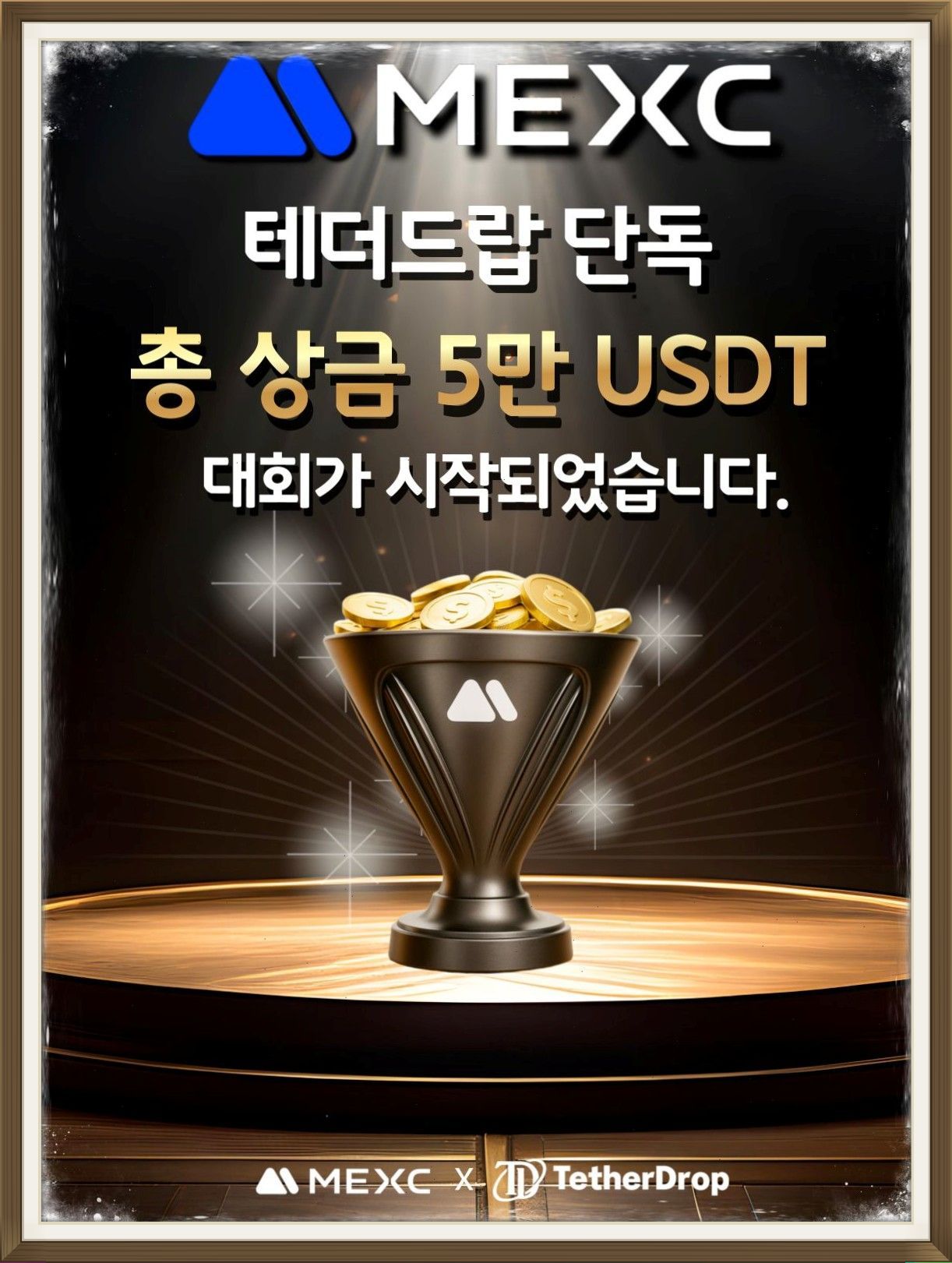 현재 진행중인 이벤트 안내