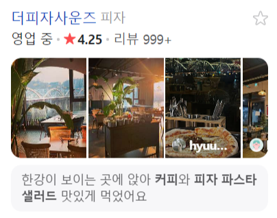 노들섬 근처 맛집 소개