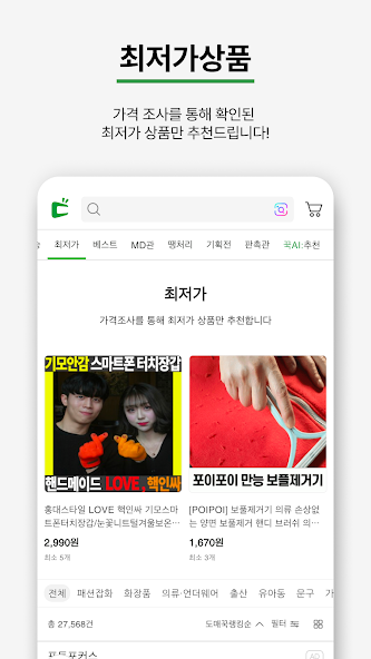 도매꾹 살펴보기 8