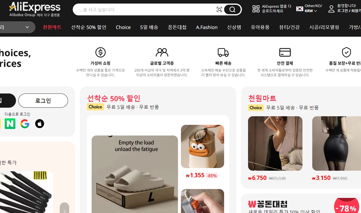 알리 익스프레스