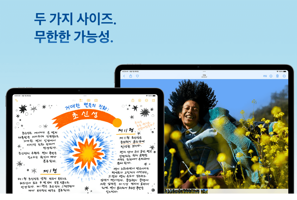 아이패드 에어 사이즈