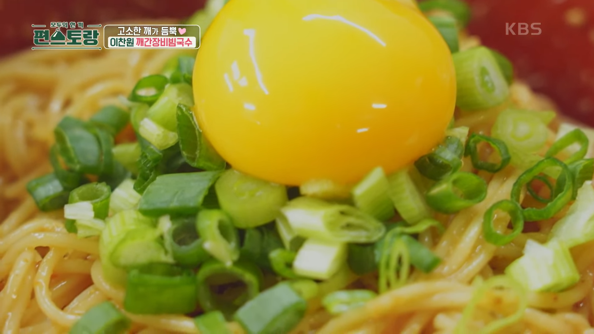 편스토랑 레시피 다시보기