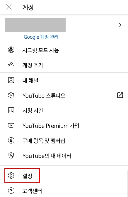 모바일2 설정 클릭