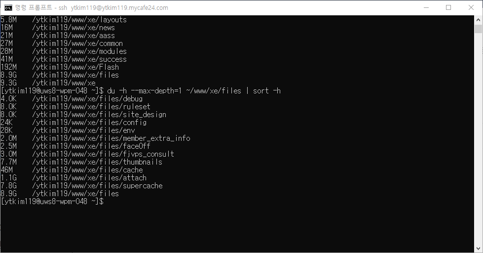 카페24 SSH du 명령어로 Rhymix xe files 폴더 8.9GB 용량 확인