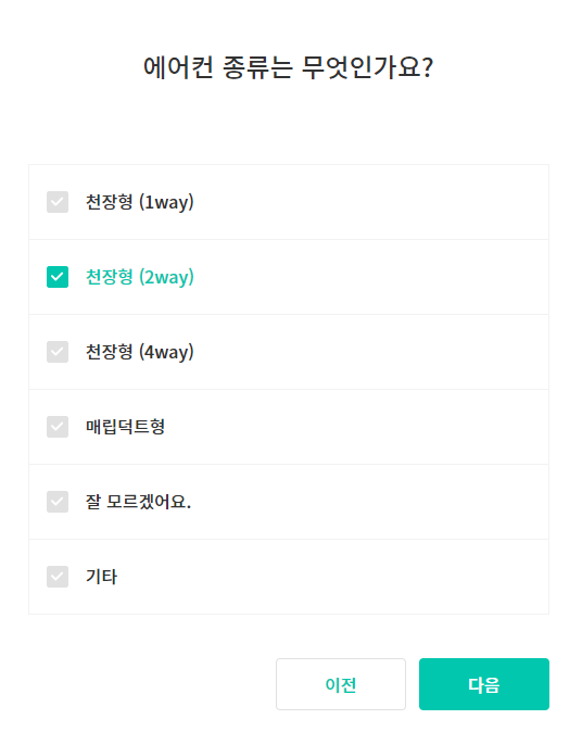 에어컨 청소 업체