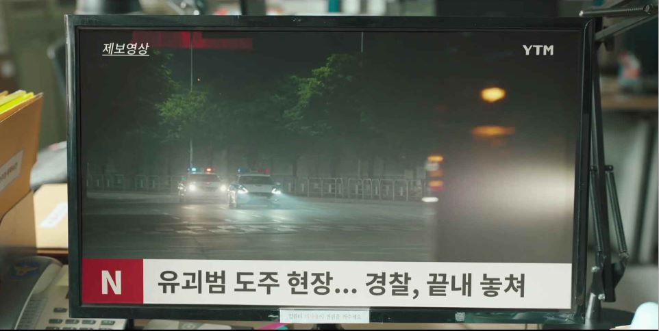 유괴의날_5회