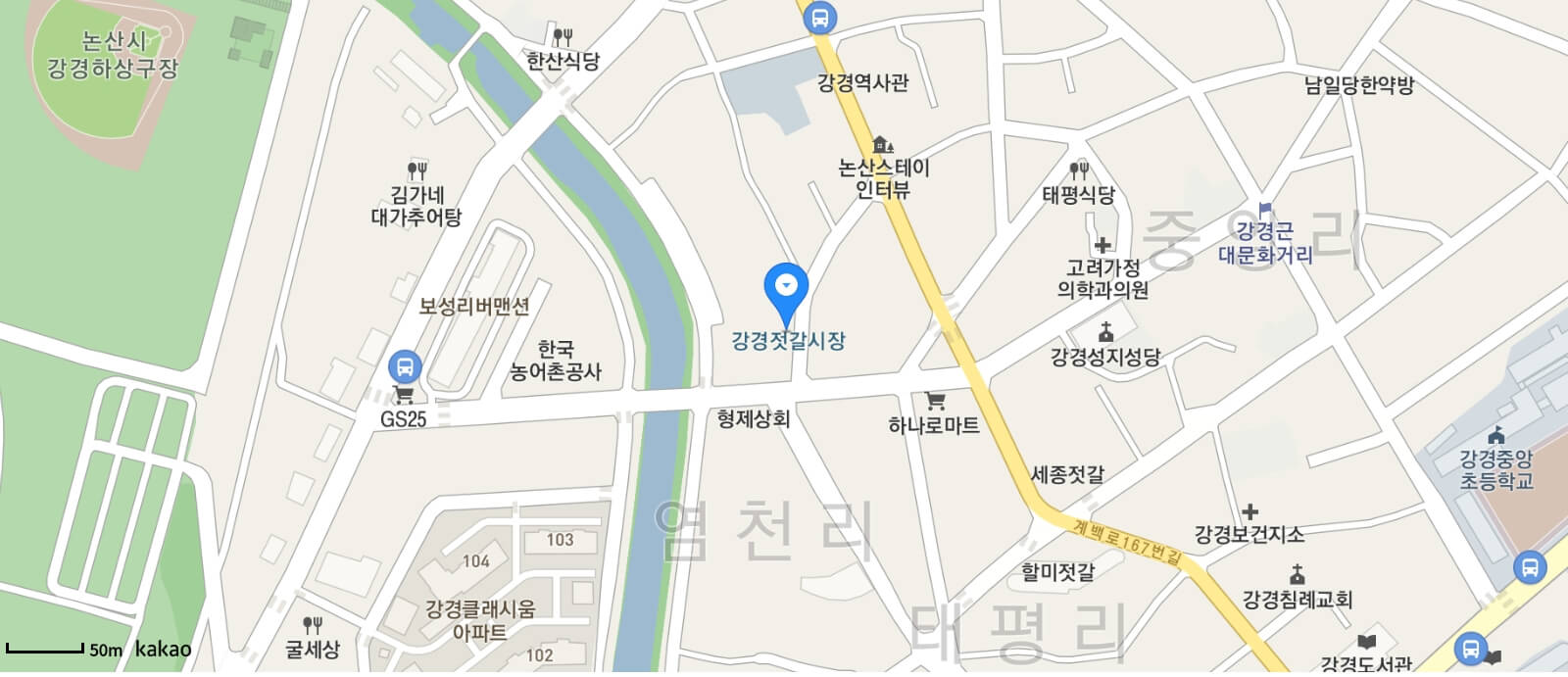 강경젓갈축제