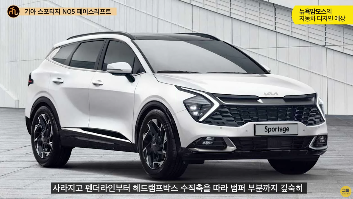 스포티지 페이스리프트 전 모델