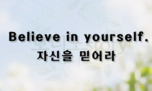 영감을-주는-문구-사진