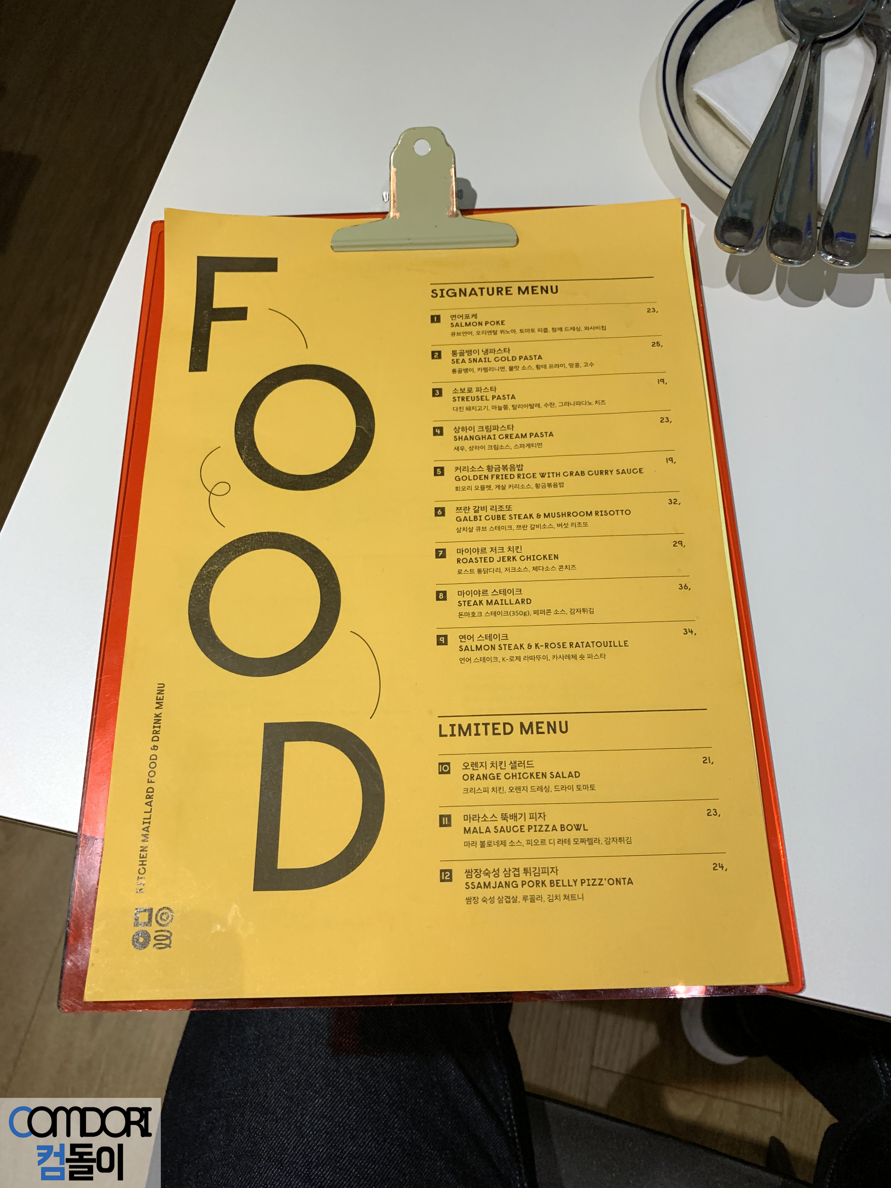 키친마이야르 승우아빠