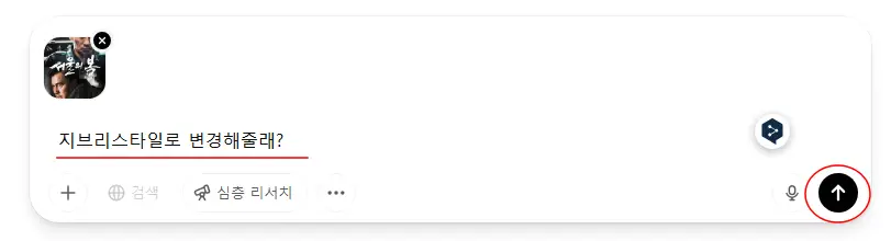 지브리스타일변환