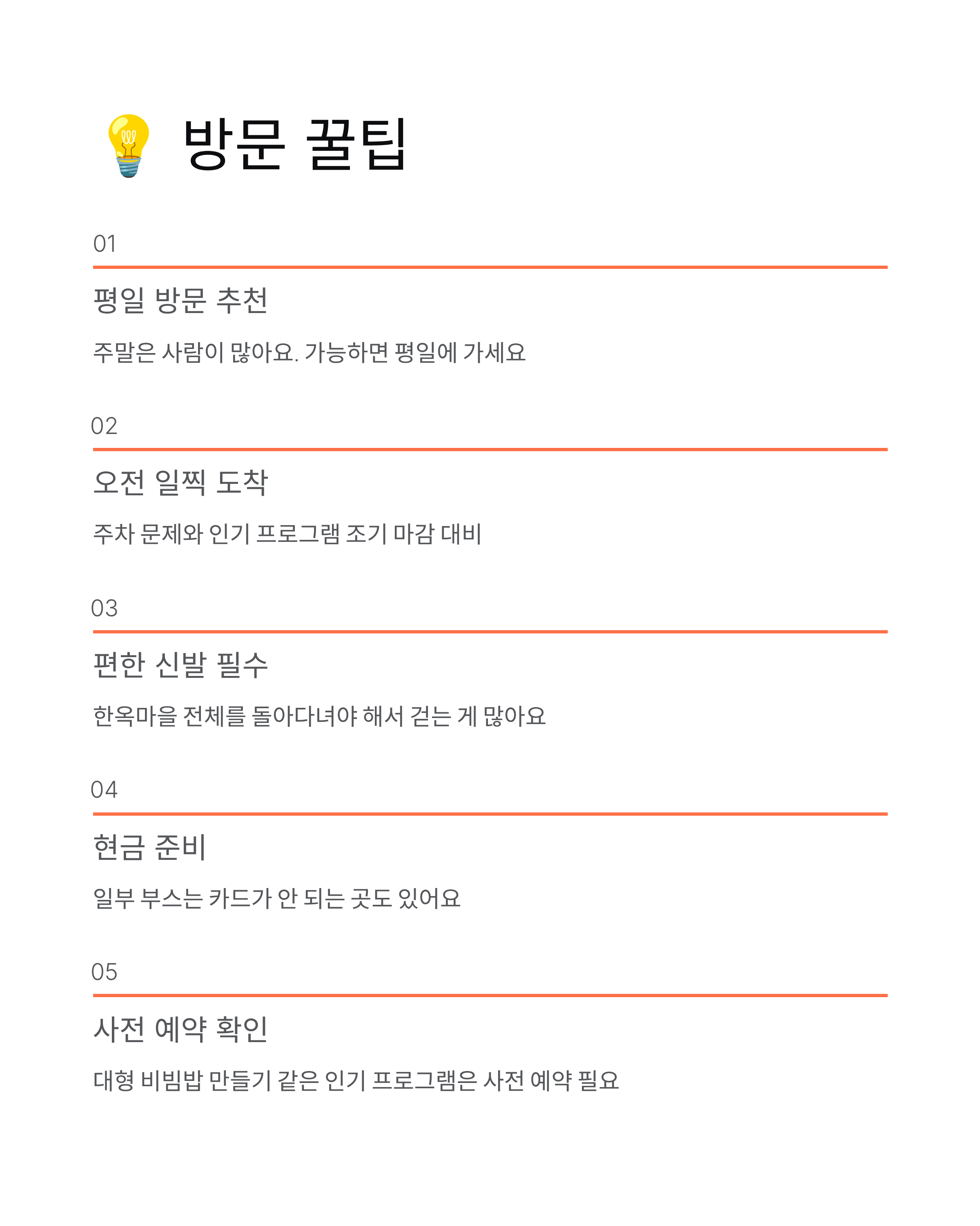 전주비빔밥축제 2025 완벽 가이드! 날짜부터 주차까지 총정리