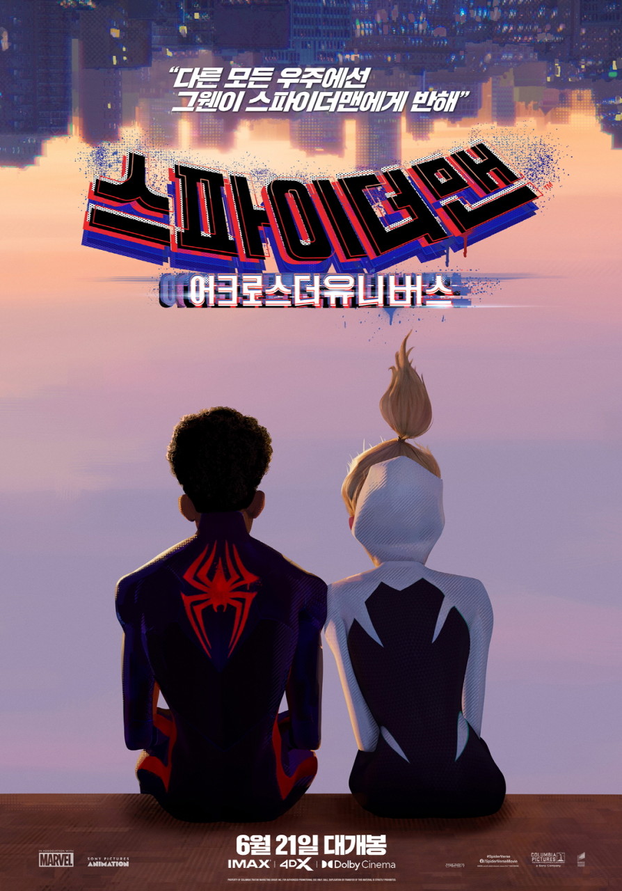 스파이더맨 어크로스 더 유니버스 정보 줄거리 평점 평가