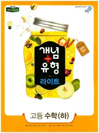 2025 개념 유형 기초탄탄 라이트 중학 수학 1 1 1 2 답지와 교재 소개 자료집_4