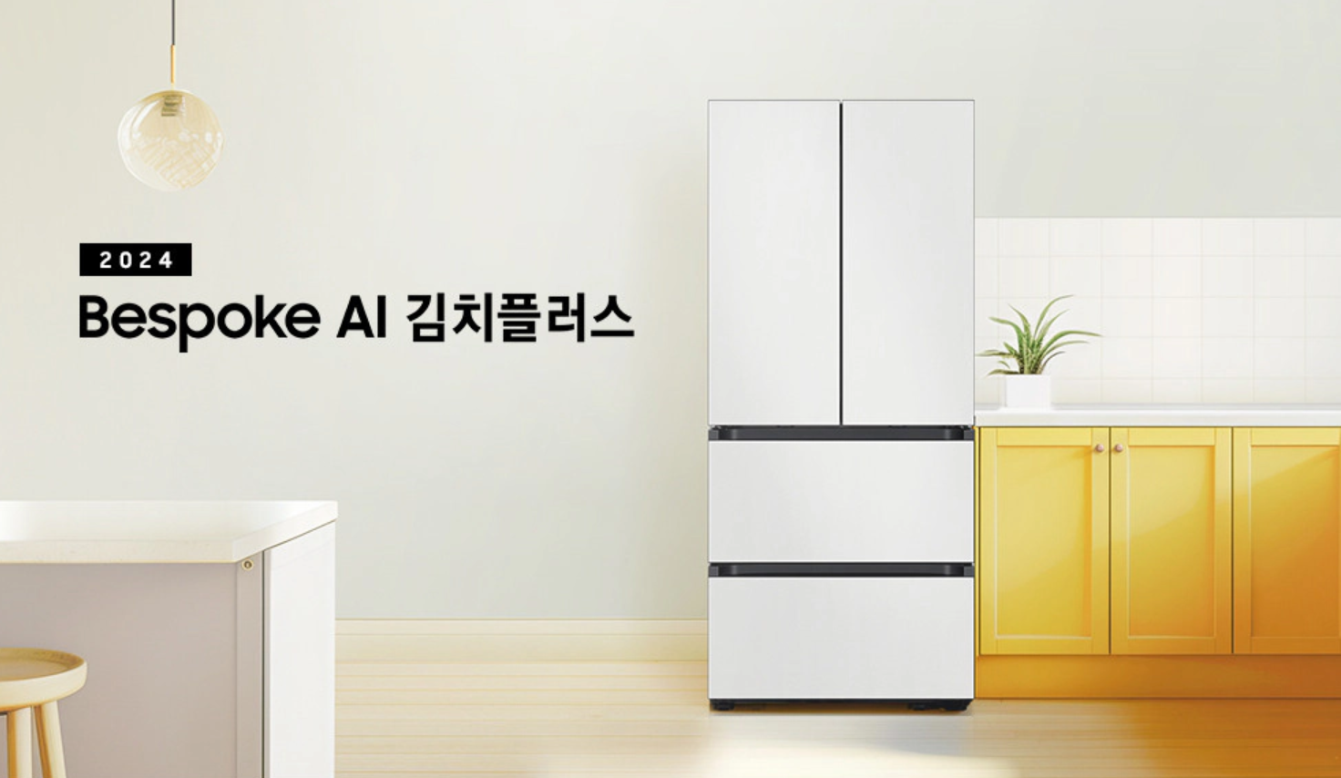 삼성 비스포크 김치냉장고 4종