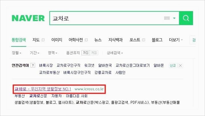 강릉교차로 구인 일자리 보기