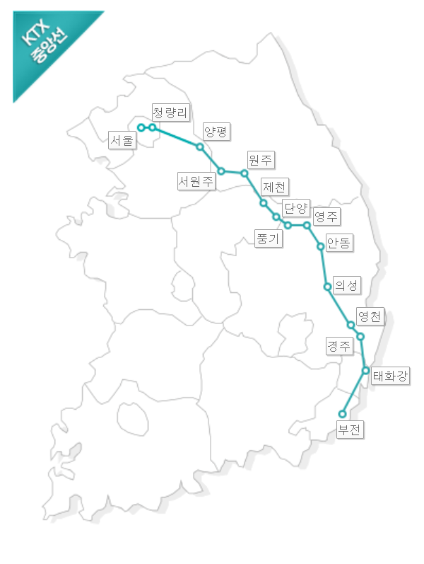 KTX 노선 및 시간표 운임 안내: 빠르고 편리한 KTX 여행