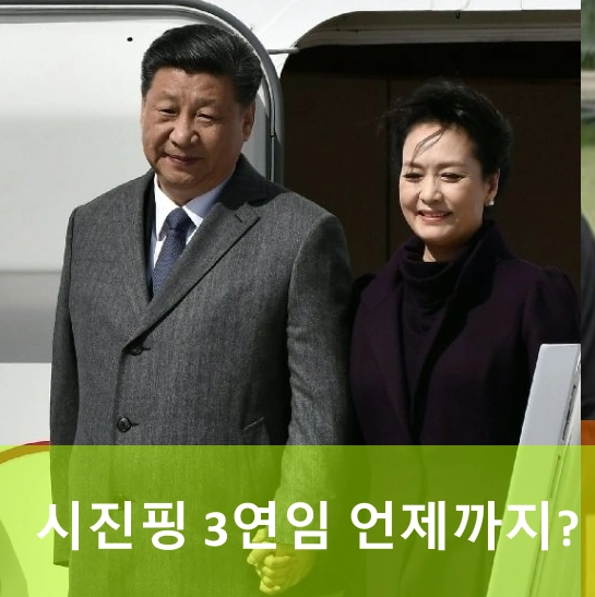 시진핑 부인 펑리위안