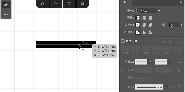 폭 도구 사용하기_2