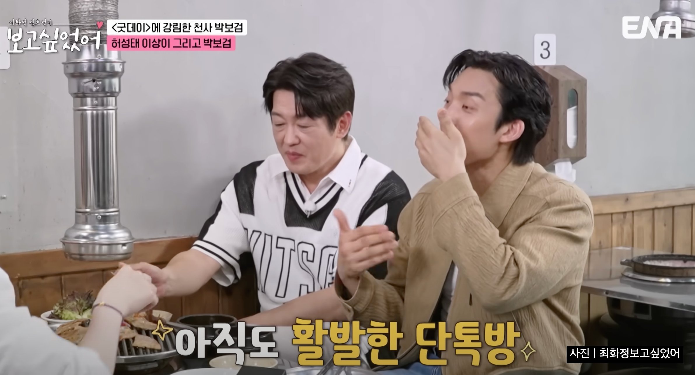 여의도 냉삼 맛집 서글렁탕 한강피트닉세트 대여 꿀팁 한강라면 최화정 보고싶었어