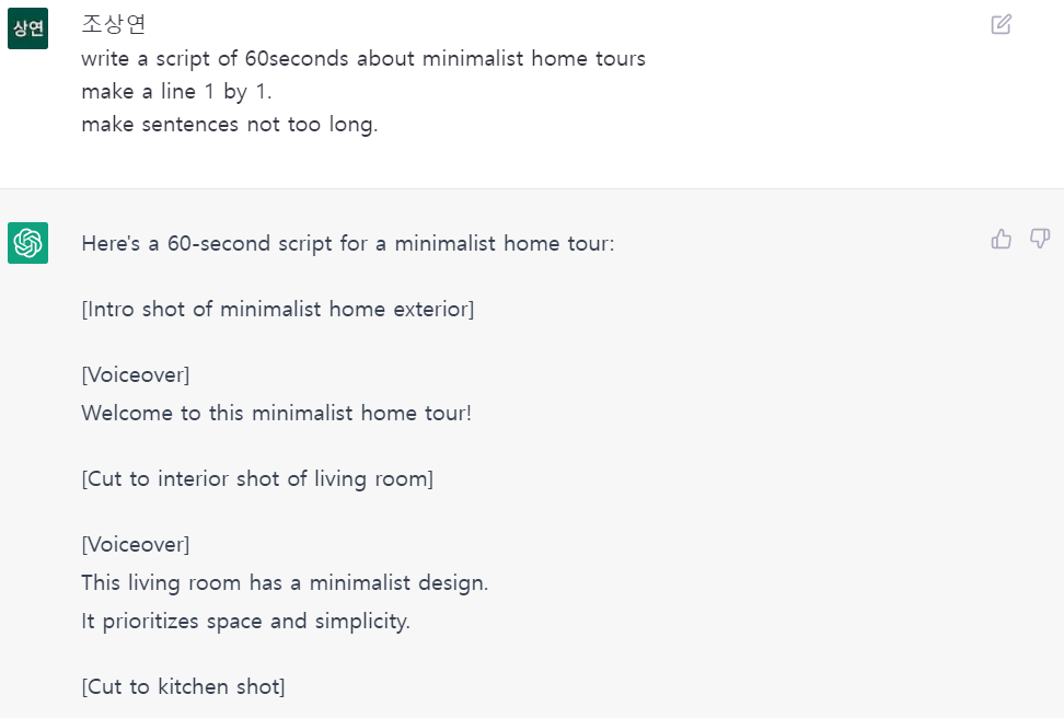 chatgpt에게-스크립트-써달라고-하기