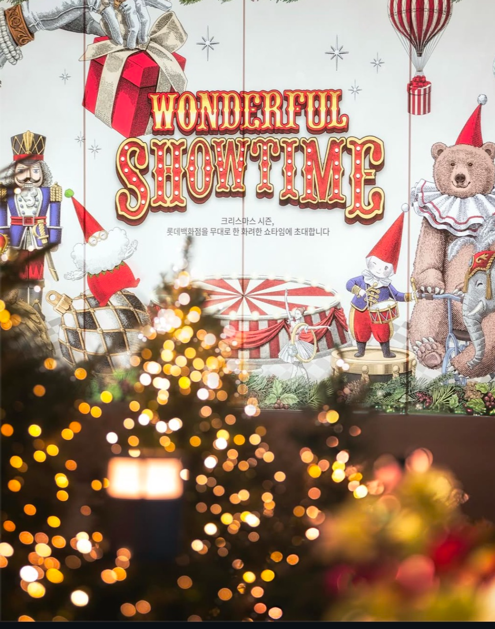 롯데월드몰 크리스마스