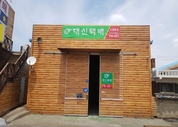 경기지역 대신택배 고객센터 전화번호