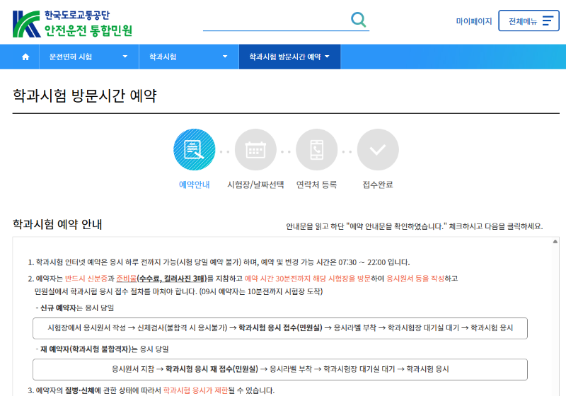 운전면허 필기시험