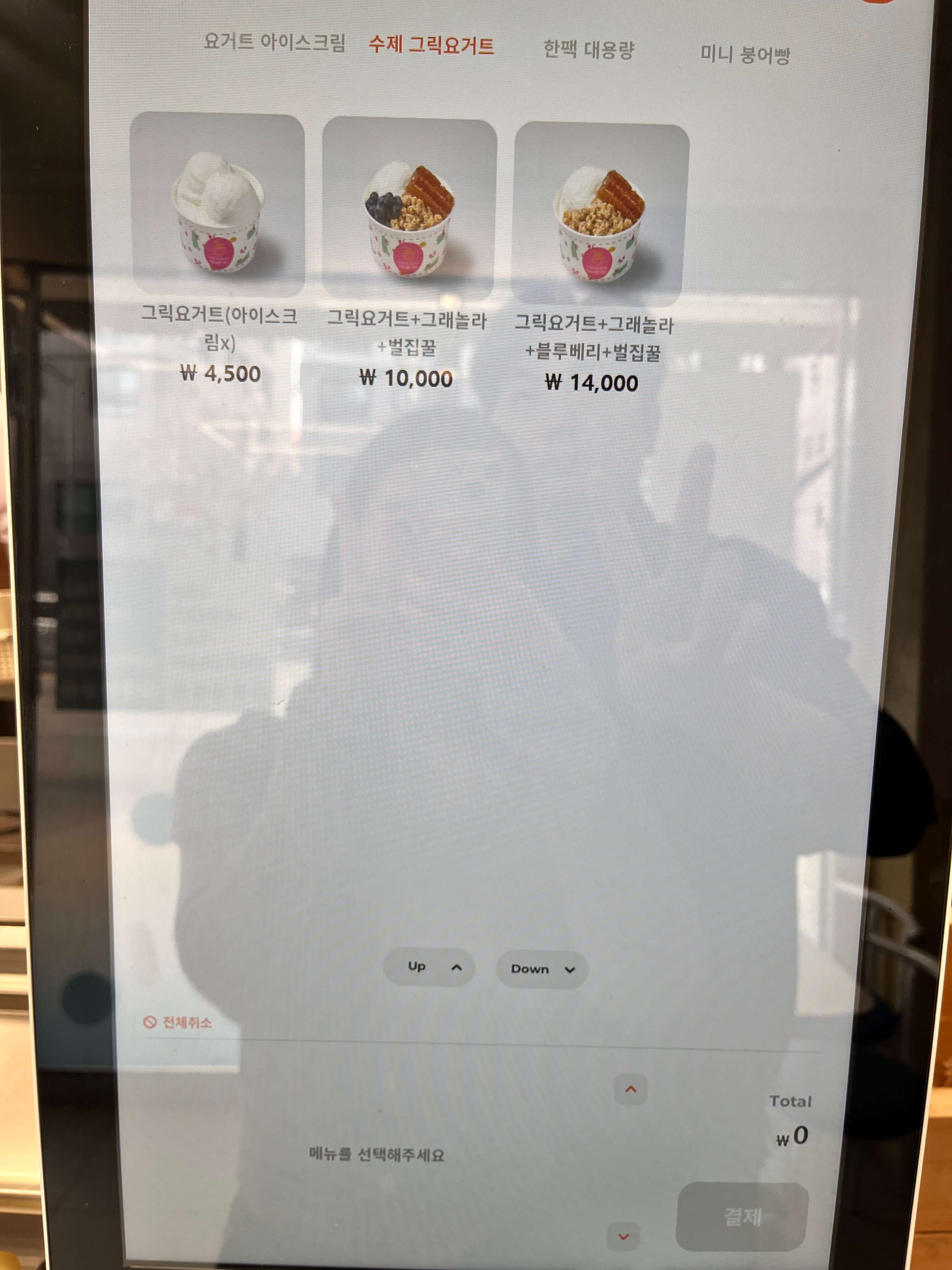 요아정 원효로점 키오스크