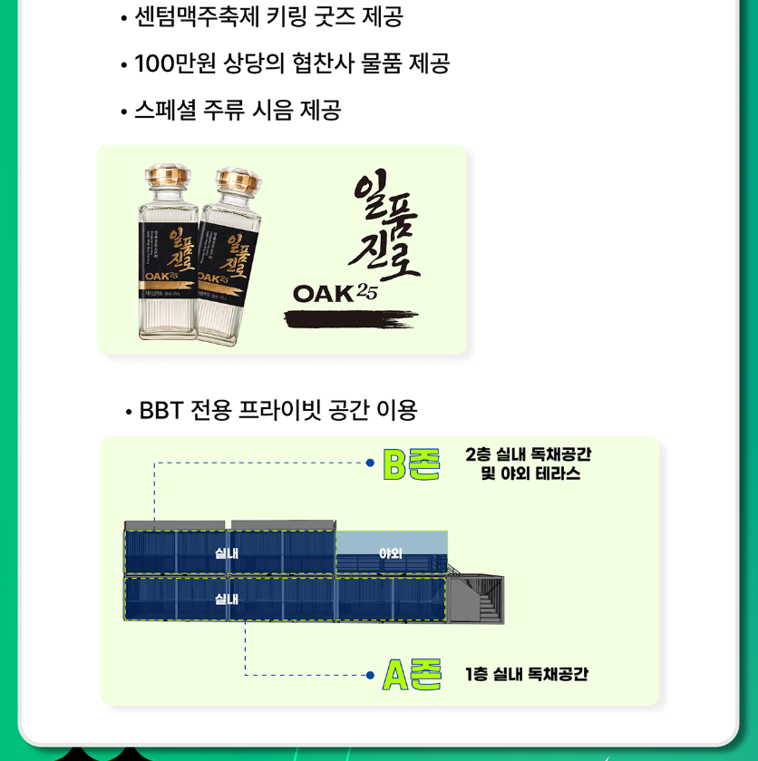 센텀맥주축제