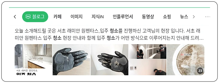 이사청소_1_subsection