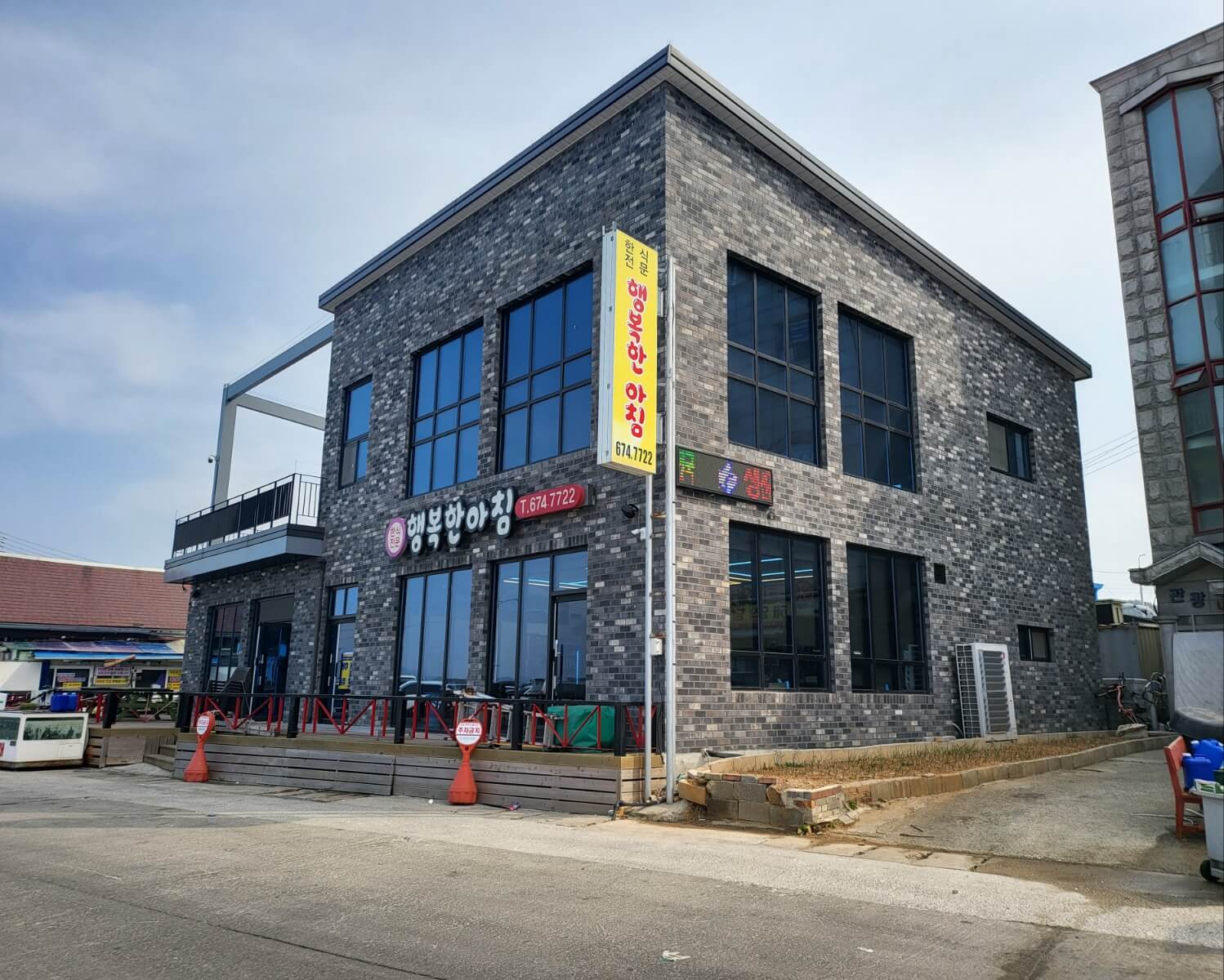 신진도 행복한 아침 전경-2