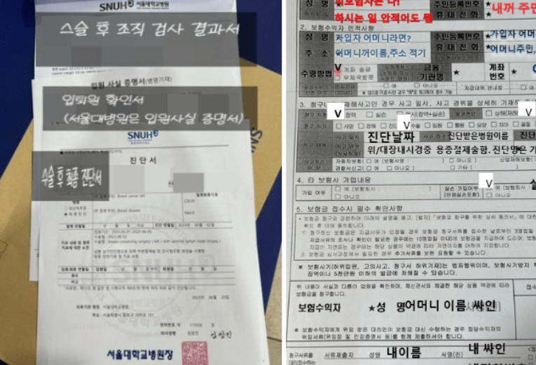 삼성화재 암보험 후기, 삼성생명과 비교 실제 청구한 경험 및 월 보험료 수준