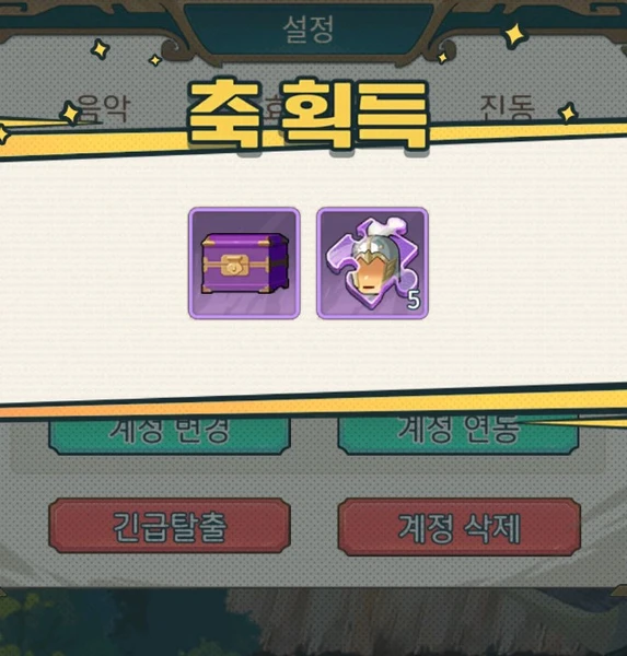 비지 세이비어 쿠폰 티어표 공략 방법