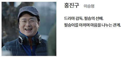 이승형-홍진구