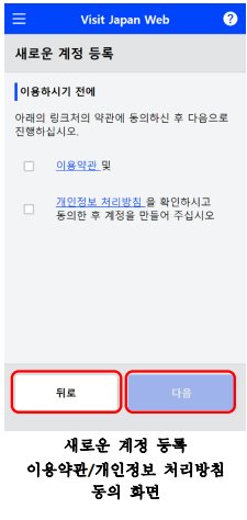 비지트재팬웹