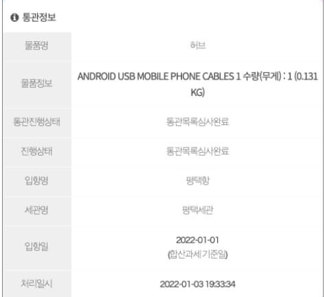 배송, 통관상태 알림