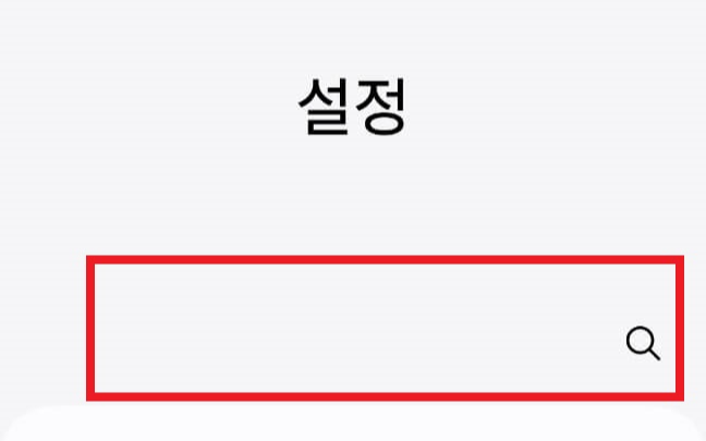 검색돋보기