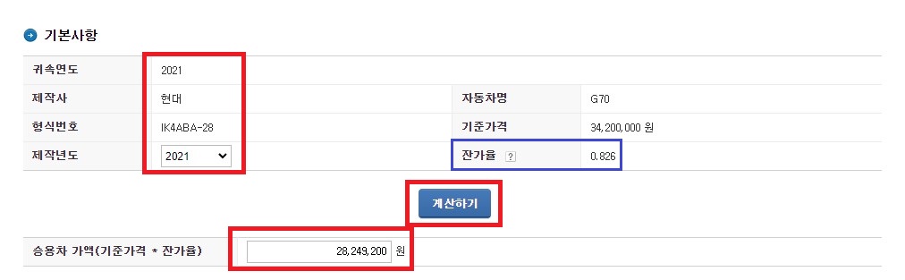가액-계산하기