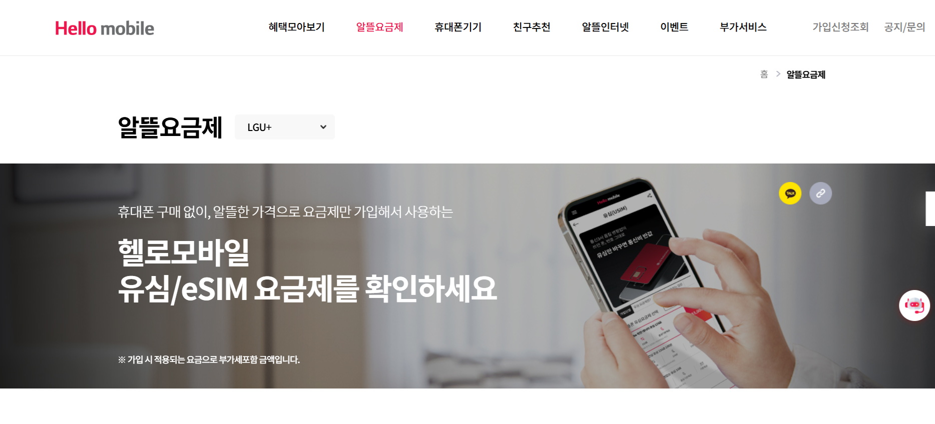 헬로모바일