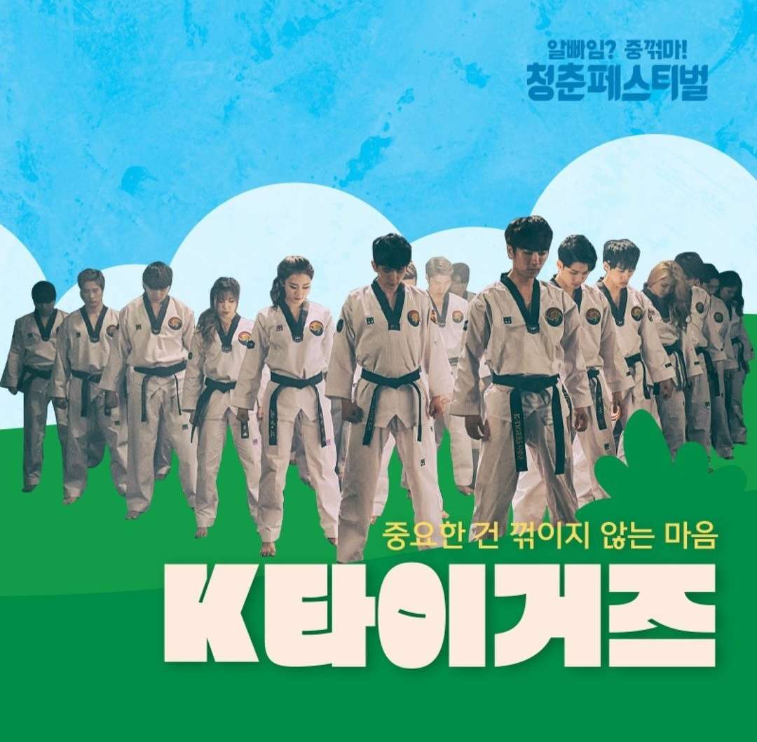 청춘 페스티벌 2023
