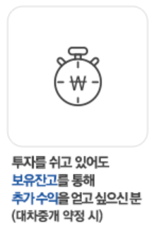 메리츠증권 슈퍼365 추천 대상