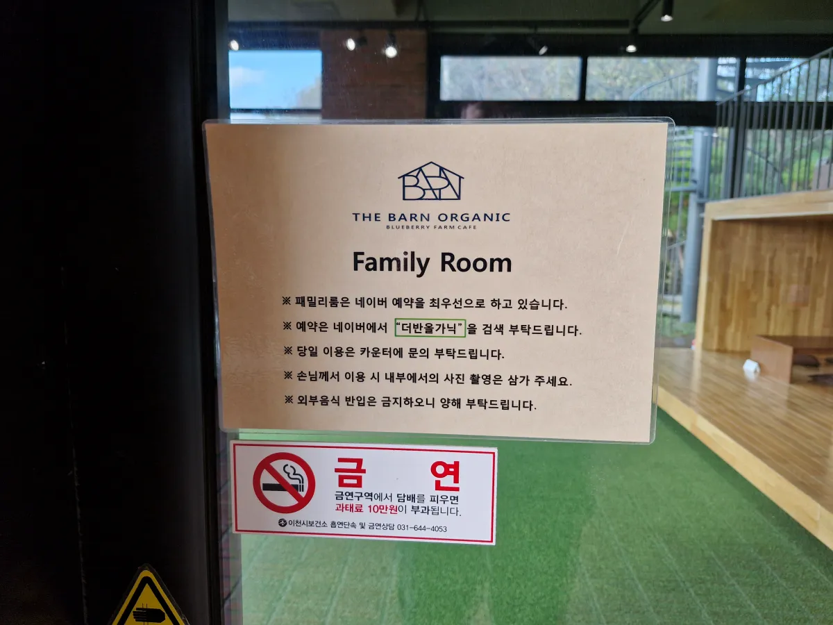 더반올가닉-패밀리룸-예약하는-방법