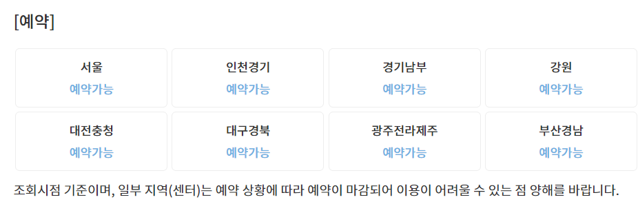 소액생계비대출 구비서류