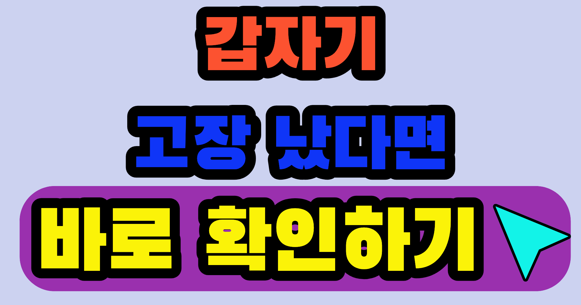 월세 보일러 고장, 세입자가 먼저 확인할 것