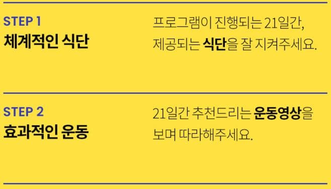 스위치온 다이어트 효과